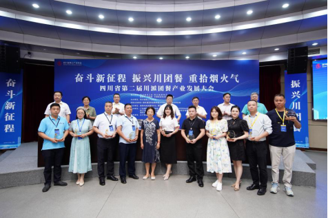 斗争新征程 振兴川团餐 重拾烟火气 ——pp电子餐饮治理集团