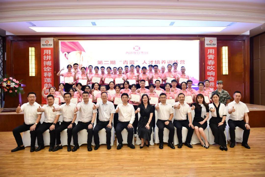 训在“青蓝” 筑梦pp电子 ——pp电子餐饮治理集团第二期“青蓝”人