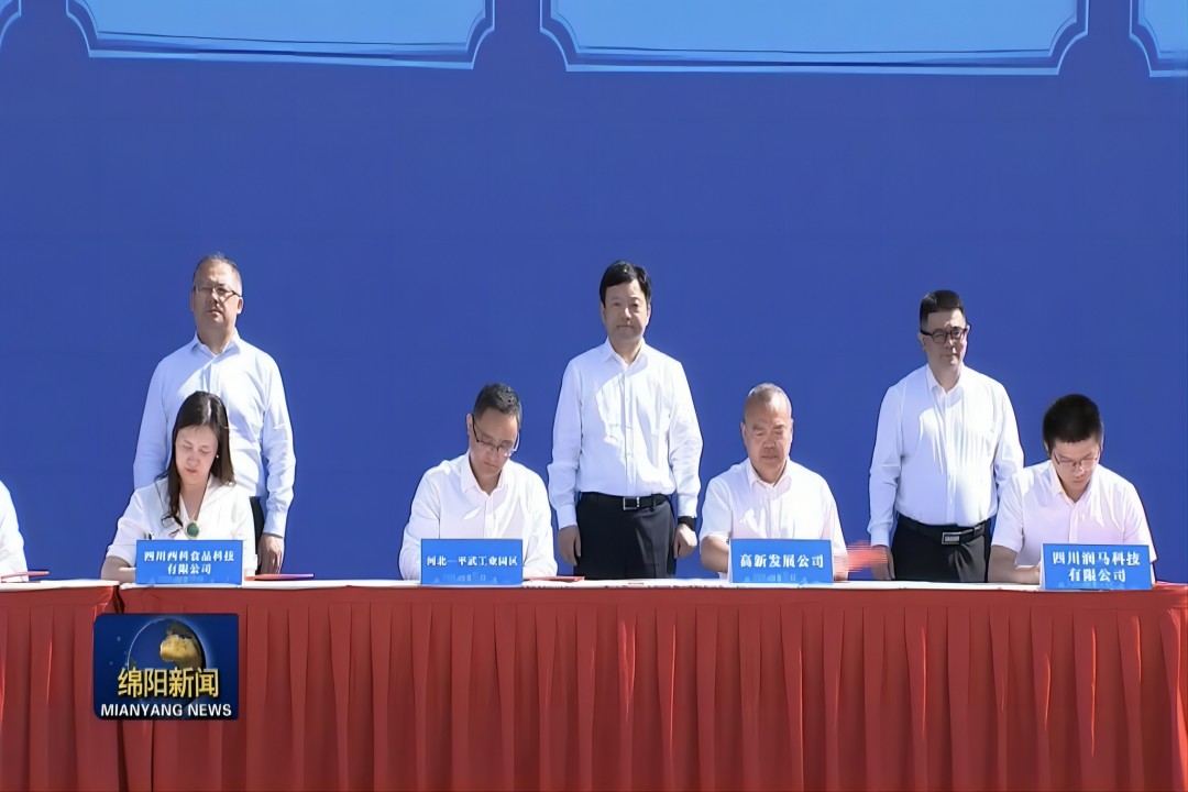 切入新赛道，奋进新征程 ——pp电子食物预制菜工业园项目乐成签约