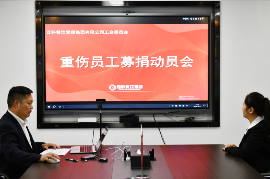 志同道合，爱心转达 | pp电子餐饮集团全体员工为李素荣提供爱心支持