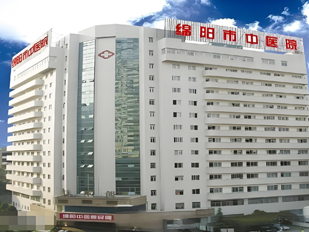 绵阳市中医院