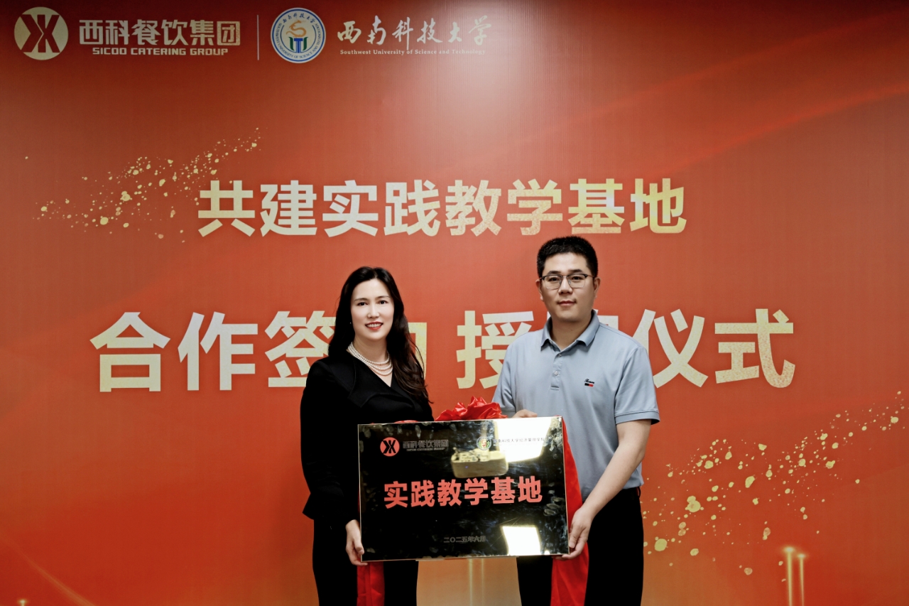 pp电子餐饮集团携手西南科技大学经济治理学院共建实践教学新平台